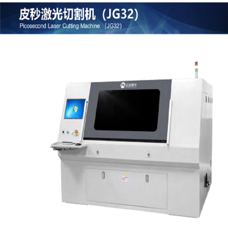 Máquina de corte a laser de picossegundo PCB (JG32)