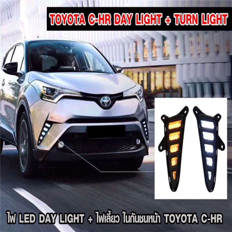 Luz de circulação diurna para Toyota CHR, Foglamp para Toyota Chr 2018 DRL