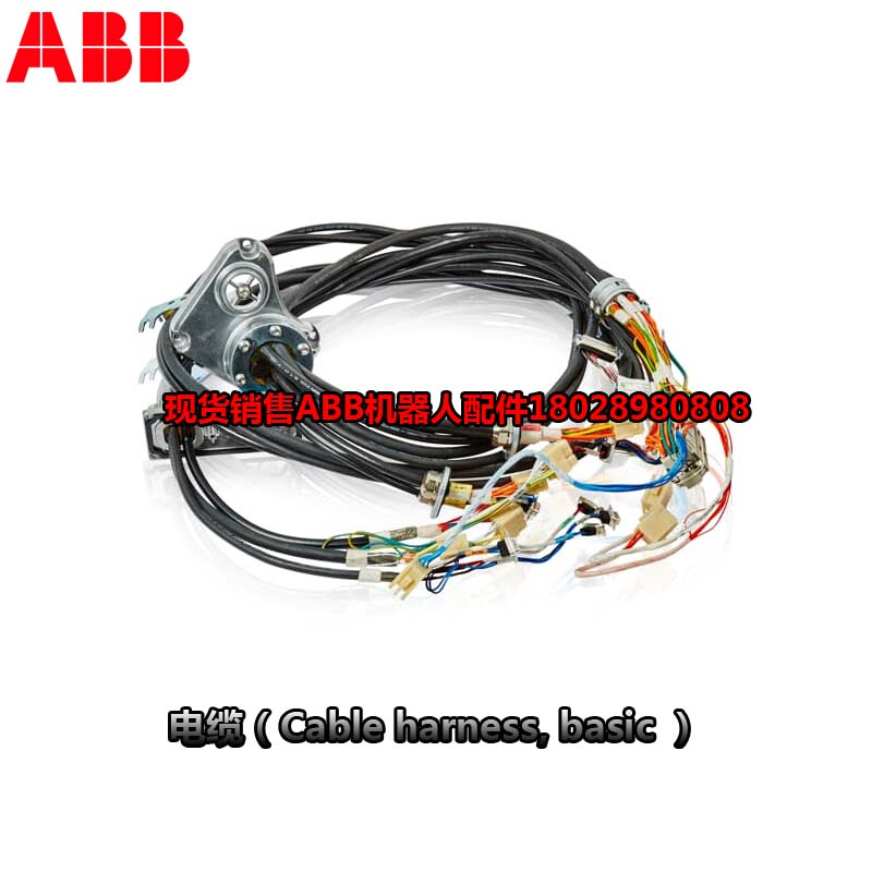 Robô industrial ABB DSQC6673HAC026840-001