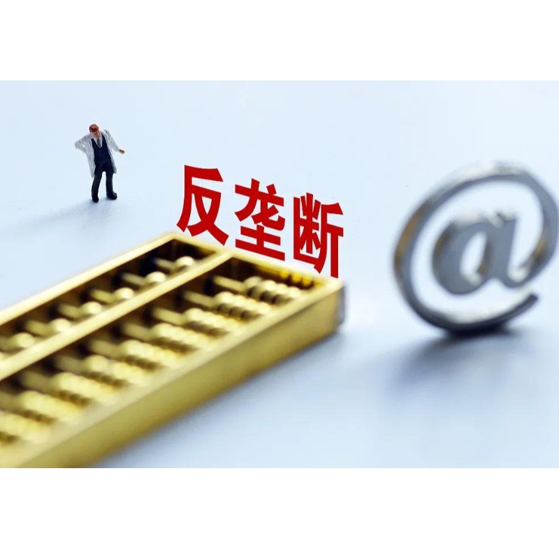 Multa anti-monopólio de 764 milhões de yuans! Desta vez são as empresas de drogas