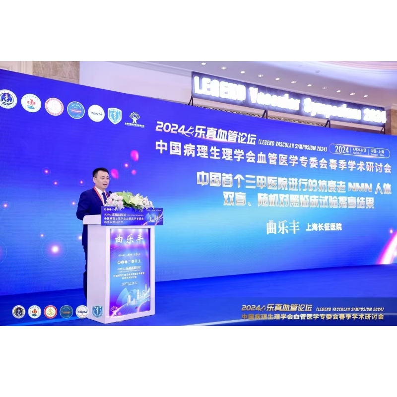 Ensino clínico de antienvelhecimento do Hospital NMN de primeira classe da China: a idade biológica diminui significativamente