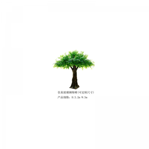 Simulação de figueira FRP(personalizável)