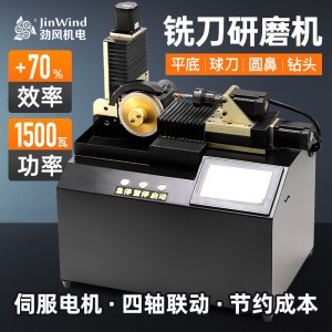 Moedor de cortador de moagem totalmente automático