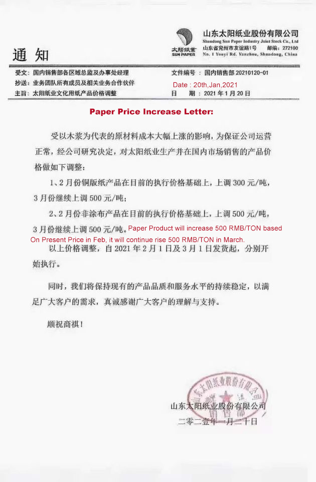 1611754321.jpg paper increase letter.jpg